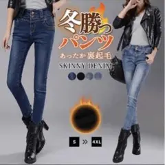 美品 DAY CLOSET 裏起毛スキニーパンツ デニム 韓国 ジーンズ 暖パンのサムネイル
