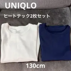 UNIQLO ヒートテック　130 2枚セット