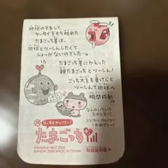 2026年最新】たまごっち取扱説明書の人気アイテム - メルカリ