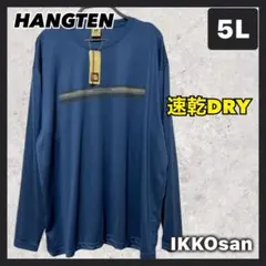 メンズ大きいサイズ 5L ハンテン 長袖 Tシャツ 吸水速乾 メッシュ 4XLのサムネイル