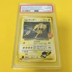 2026年最新】r団のサンダー psa10の人気アイテム - メルカリ