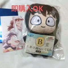忍たま　土井半助 　ぬいぐるみ　特典　最強の軍師