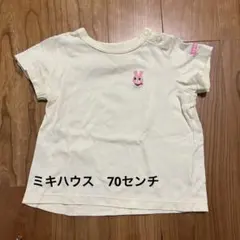 ミキハウス　ホットビスケッツ　70センチ　Tシャツ