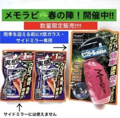レインモンスター「スライダー」190ml ➕レインモンスターリセットお試し❷点‼︎のサムネイル