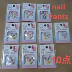 nail　Parts　ネイルパーツ 10個セット　マジカルウイング　スティック