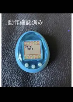 今週までお値下げ 動作確認済 たまごっち4U + ラベンダー - メルカリ