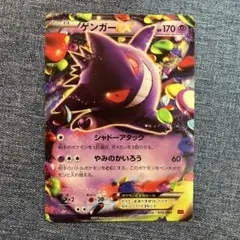 Mゲンガーex まとめ売り MゲンガーEX(UR){超}〈097/088〉[XY4] – 晴れる屋2