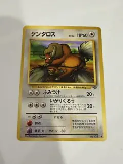 ポケモンカード 旧裏 ケンタロス ◆ 第2弾拡張パック ポケモンジャングル