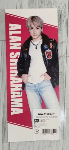 GENERATIONS dmmスクラッチ 白濱亜嵐カード