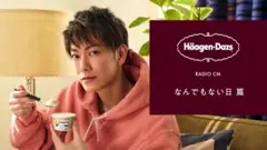佐藤健　パーカー　ハーゲンダッツ