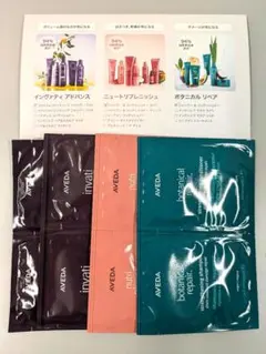 AVEDA アヴェダ シャンプー サンプル 3種 10点のサムネイル