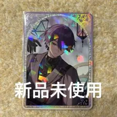 【新品未使用】　剣持刀也　ランダムカード