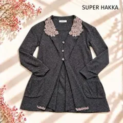 【スーパーハッカ】美品✨花柄レース ロングカーディガン グレー 長袖 麻混 上品