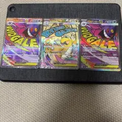 状態◎ ポケモンカード　メガゲンガーex メガカイリューex MA セット　3枚