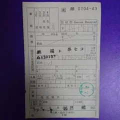 2025年最新】使用済切符の人気アイテム - メルカリ