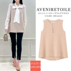 のんき【新品未使用】M-PREMIER AVENIRETOILE ブラウス のんき様専用【新品未使用】M-PREMIER AVENIRETOILE ブラウス - メルカリ