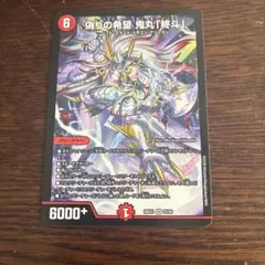 メルカリ便　偽りの希望 鬼丸「終斗」　4枚　DM26EX1 偽りの希望 鬼丸「終斗」 SR 26EX1 22/50 - メルカリ