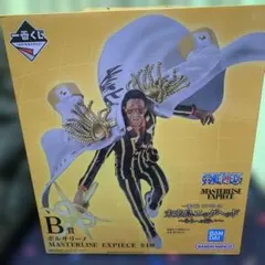 ワンピース　一番くじ　B賞　ボルサリーノ　MASTERLISE EXPIESE