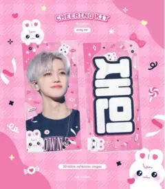 nctdream ジェミン スローガン マスター