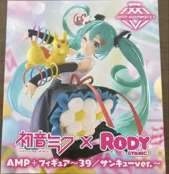 2026年最新】初音ミクロディの人気アイテム - メルカリ