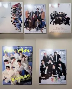 Snow Man 特集雑誌五冊