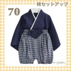 【新品】男の子 袴ロンパース 70 ネイビー 七五三 百日祝 お食い初め f