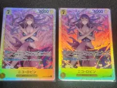 ワンピースカード ニコ・ロビン SR EB03-055 2枚