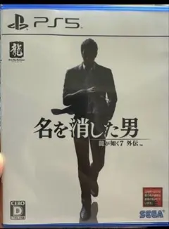 ps5龍が如く