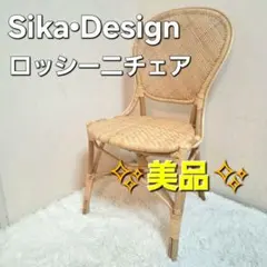 2026年最新】sika designの人気アイテム - メルカリ