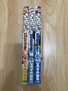 Splatoon 漫画 10巻 11巻 セット