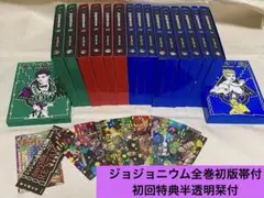 s*c様 【全巻セット】JOJONIUM ジョジョの奇妙な冒険　函装版 全17巻