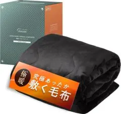 GOKUMIN 極暖サーモボックスシーツ 究極あったか シングル ブラック