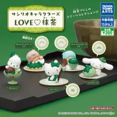 サンリオキャラクターズ LOVE♡抹茶 ポチャッコ