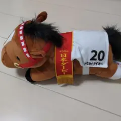 トウカイテイオー ぬいぐるみ 約30cm日本ダービー 寝そべり