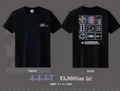 2025年最新】ずっと真夜中でいいのに。 tシャツの人気アイテム