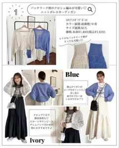新品未使用　Laumeomi.. スカシアミ長袖ボレロ　Mサイズ　カーディガン