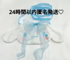 ♥サンリオキャラクターズ ぬいぐるみポシェット シナモロール シナモン