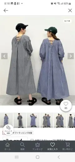 【お値下げ】未使用　2way ストライプワンピース　ブラック