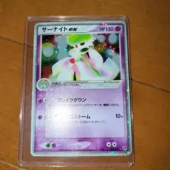 サーナイト ex ポケモンカード