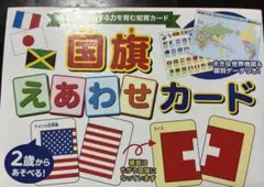 国旗えあわせカード　※地図なしのサムネイル
