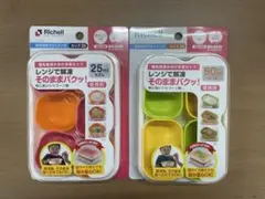 【２点セット】わけわけフリージング カップ 25/50