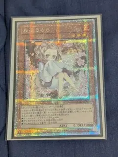 灰流うらら 絵違い 25thシークレット - メルカリ