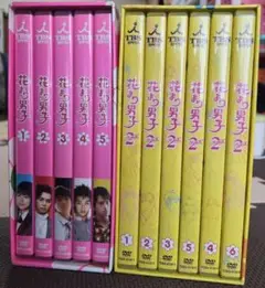 花より男子・花より男子2 DVD ボックスセット