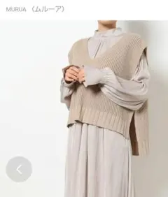 MURUA ベージュ ニットベスト Vネック