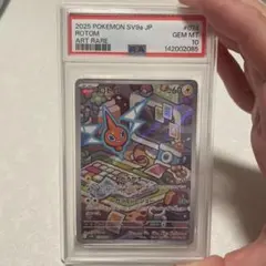 PSA10】ロトムex SAR ポケモンカード - メルカリ