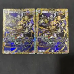 デュエルマスターズ　超暴淵 ボウダン=ロウ　シークレット　2枚