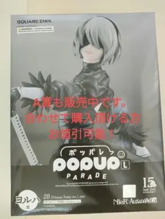 NieR:Automata 15周年くじ ヨルハ賞 2B★下位賞おまけ付き