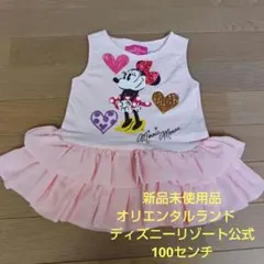 ディズニー ミニーマウス フリルTシャツ 100センチ　ディズニーリゾート公式
