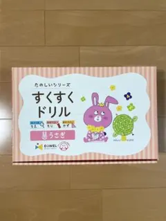 すくすくドリルひよこ3〜10 すくすくドリル ひよこ3〜10 - メルカリ