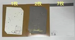 【スヌーピー】レターセット